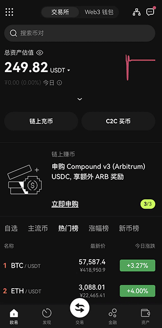 欧交易所官网下载